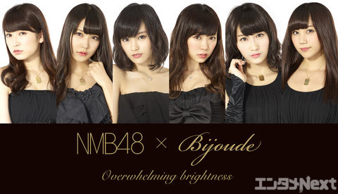 NMB48 げいにん！ 生写真 吉田朱里&矢倉楓子&薮下柊&渡辺美優紀 NMB48山本彩、たかみなの卒業宣言に「プラスに考えられるようにしたい