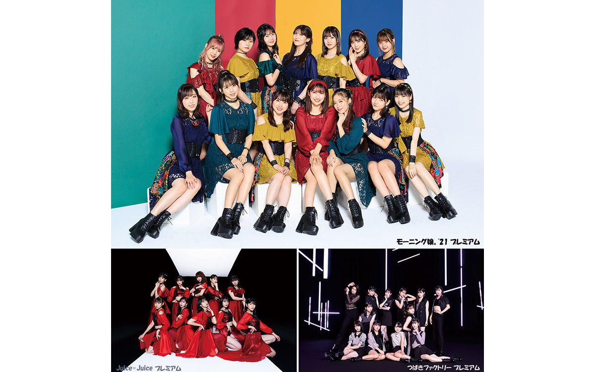 ハロプロメンバーが集結、大晦日コンサート公演をフジテレビONEで独占生中継決定 | ENTAME next - アイドル情報総合ニュースサイト