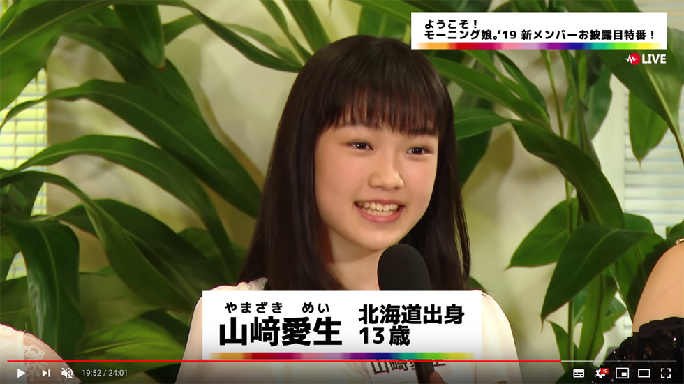 祝3人昇格！ 大声で言いたいハロプロ研修生北海道デビューメンバーの