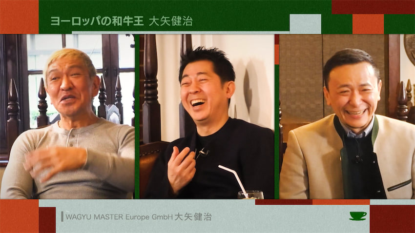 『お茶とおっさん』松本人志、“ヨーロッパの和牛王”が巻き起こした奇跡に「日曜劇場みたい」 ENTAME next アイドル情報総合