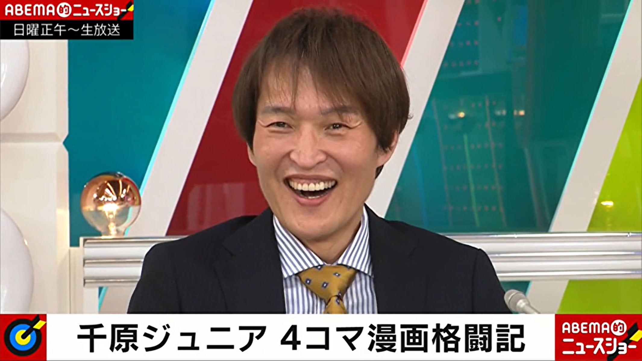 千原ジュニアが漫画家デビュー、プライベート旅行同行の熱烈オファーでついに承諾 ENTAME next アイドル情報総合ニュースサイト