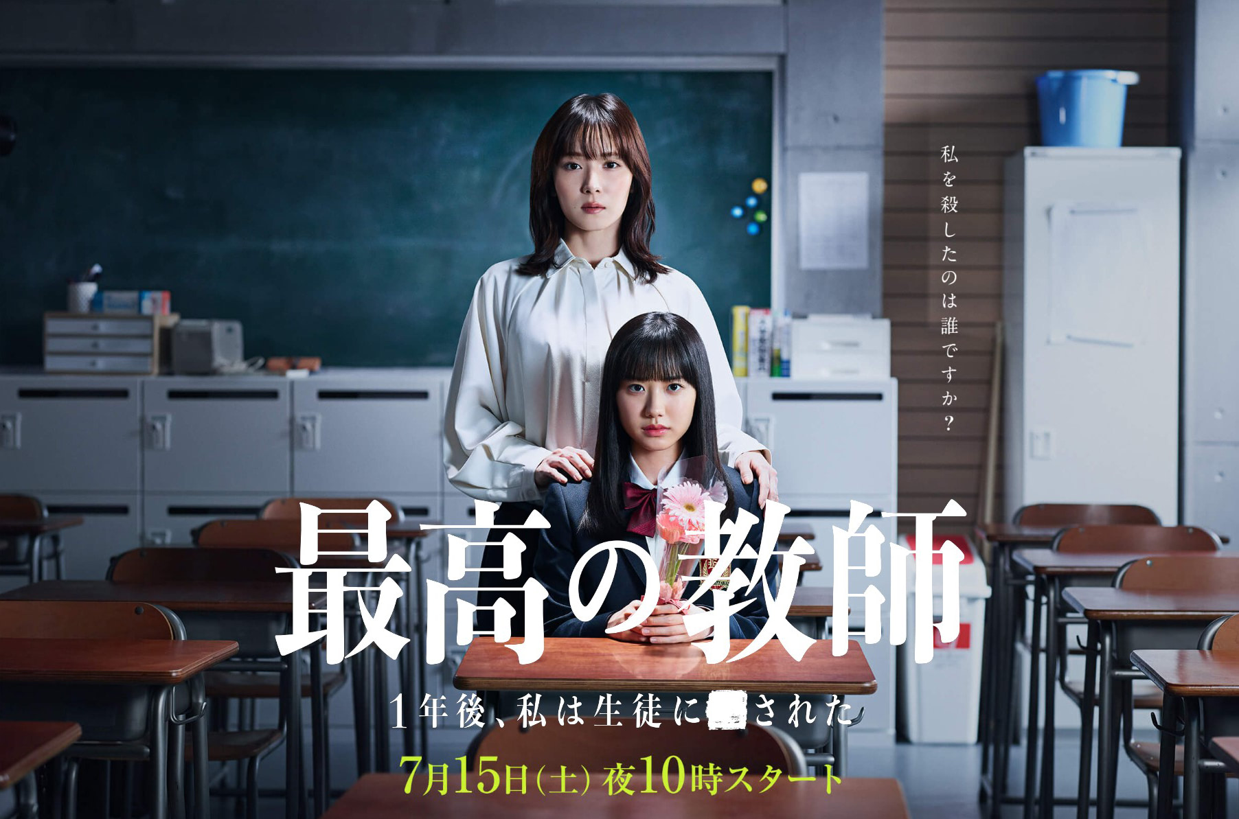 『最高の教師』出演・AKB48本田仁美の演技力は？“先輩女優”のアドバイスで豪華俳優陣に挑む ENTAME next アイドル情報総合ニュースサイト