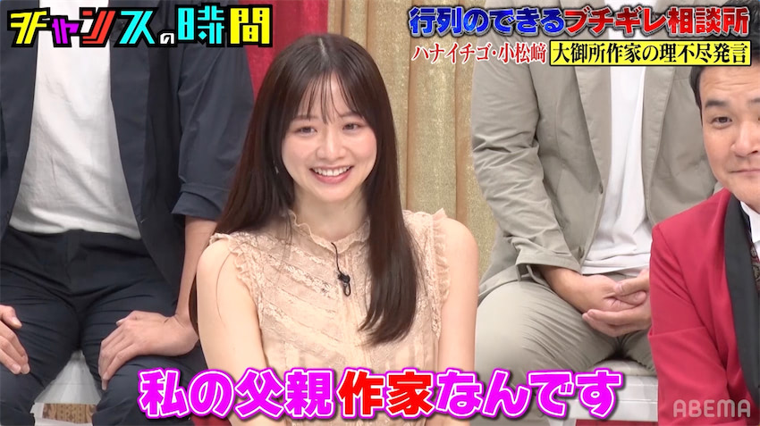 「私の父親作家なんです」森香澄アナの初告白に芸人一同衝撃 ENTAME next アイドル情報総合ニュースサイト