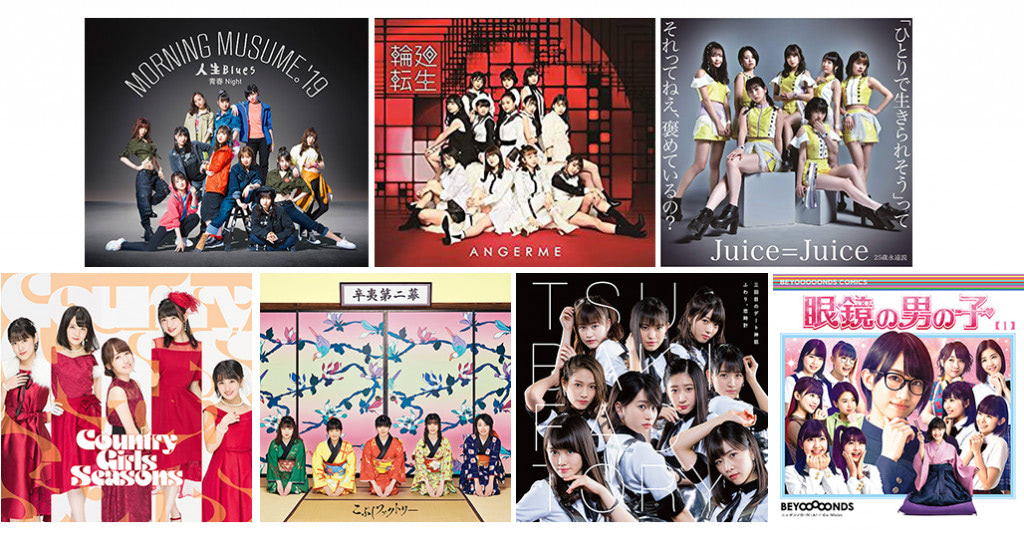 ぱいぱいでか美が感じる 流動的なのに揺るぎないハロプロという存在 絶対に見ているうちに好きになる Entame Next アイドル情報総合ニュースサイト