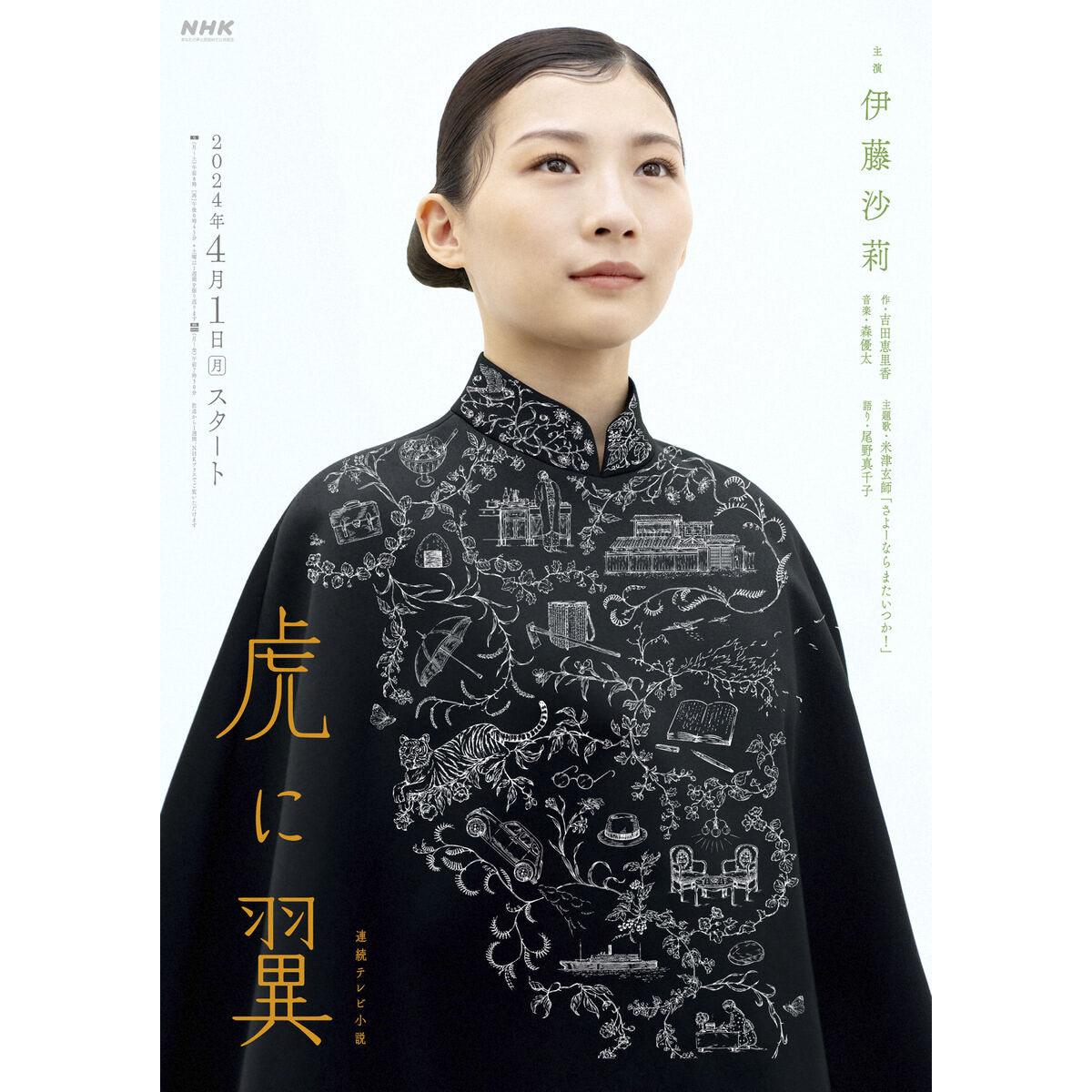 『虎に翼』寅子の”令和的価値観”への共感と、現代も続く”結婚至上主義”への落胆
