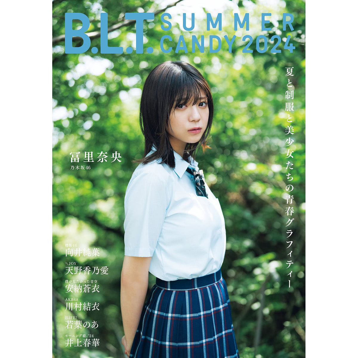 冨里奈央　生写真 乃木坂46 冨里奈央 生写真 フロントボタントップス - メルカリ