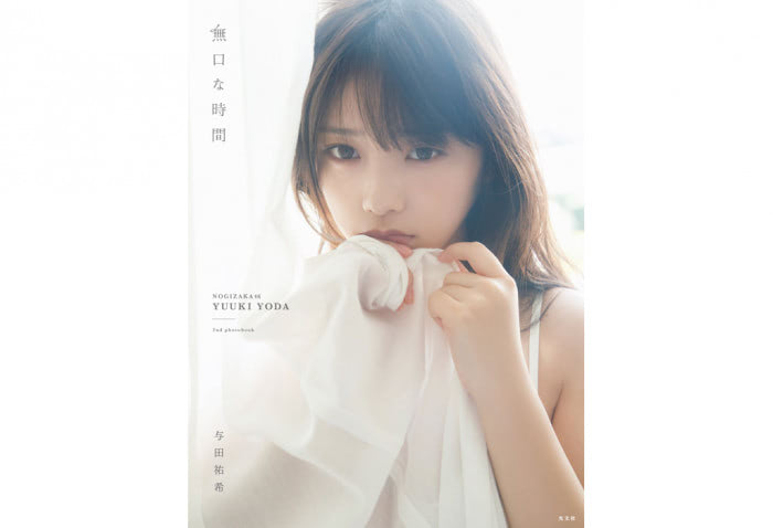 与田祐希の ちょんまげ寝顔ショット にファン悶絶 天使が寝てるんですね Entame Next アイドル情報総合ニュースサイト