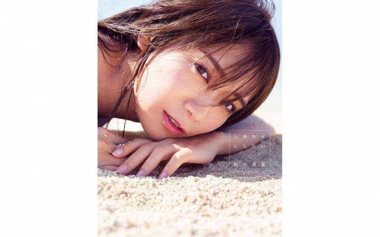 乃木坂46 秋元真夏の幼少期写真にファン大絶賛 目に入れても痛くないぞ絶対 Entame Next アイドル情報総合ニュースサイト