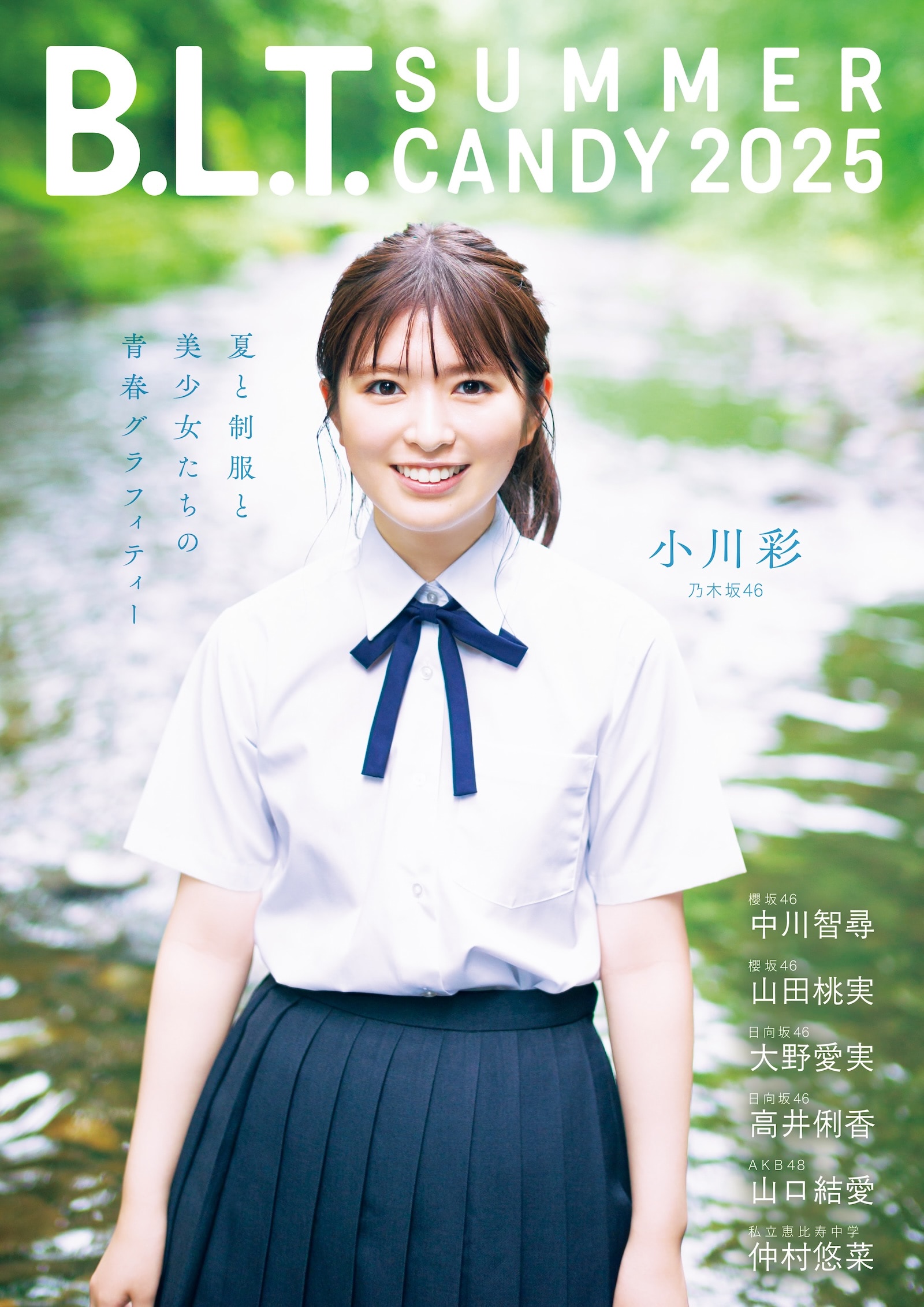 乃木坂46 小川彩　トートバック　モバイル　S賞 乃木坂46 小川彩 のぎbox Retro iDOL S賞 トートバッグ - メルカリ