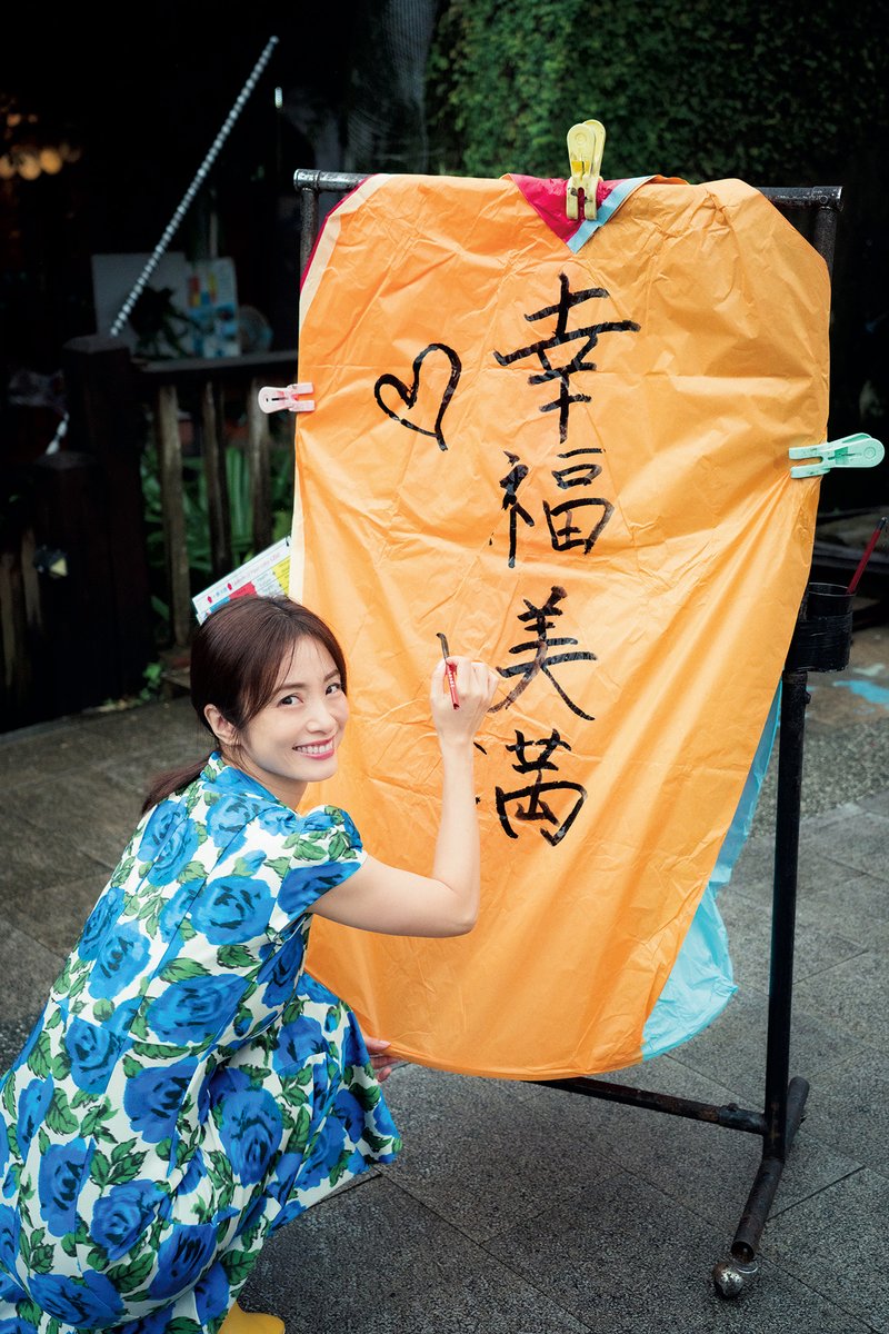 上戸彩、最新写真集の“デジタル特別版”が発売！アザーカット38P