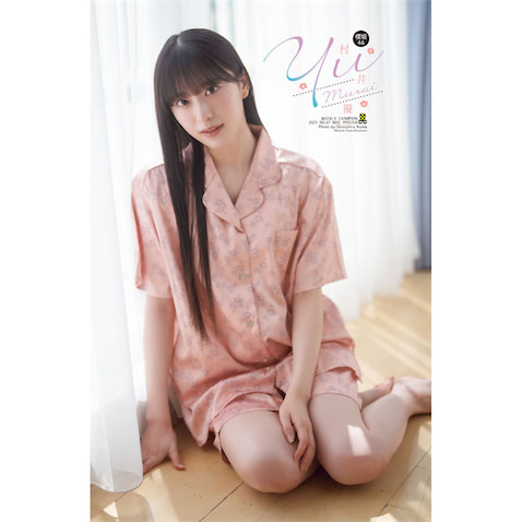 櫻坂46 村井優、『週チャン』表紙＆グラビアに初登場 パジャマ姿で見せ