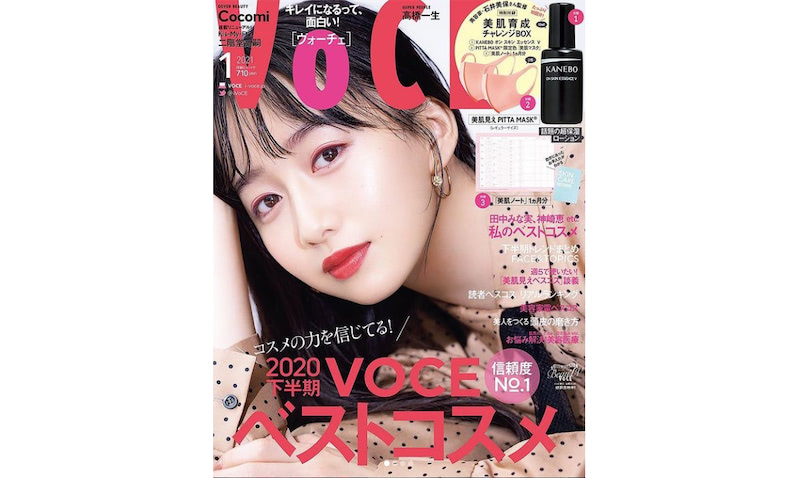 Cocomiが美しさ際立つメイクショット公開 Voce 表紙で 異性の好きな仕草 も語る Entame Next アイドル情報総合ニュースサイト