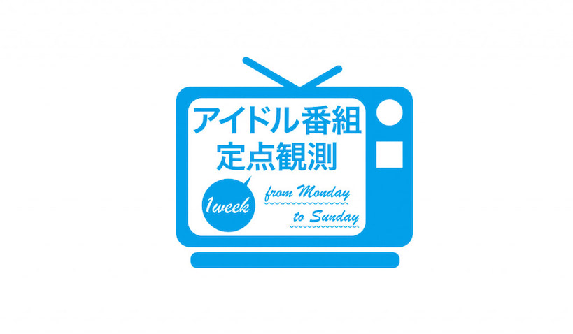 We Niziu Tv で指原莉乃の言葉から感じた Niziuを含む全アイドルに向けての愛 Entame Next アイドル 情報総合ニュースサイト