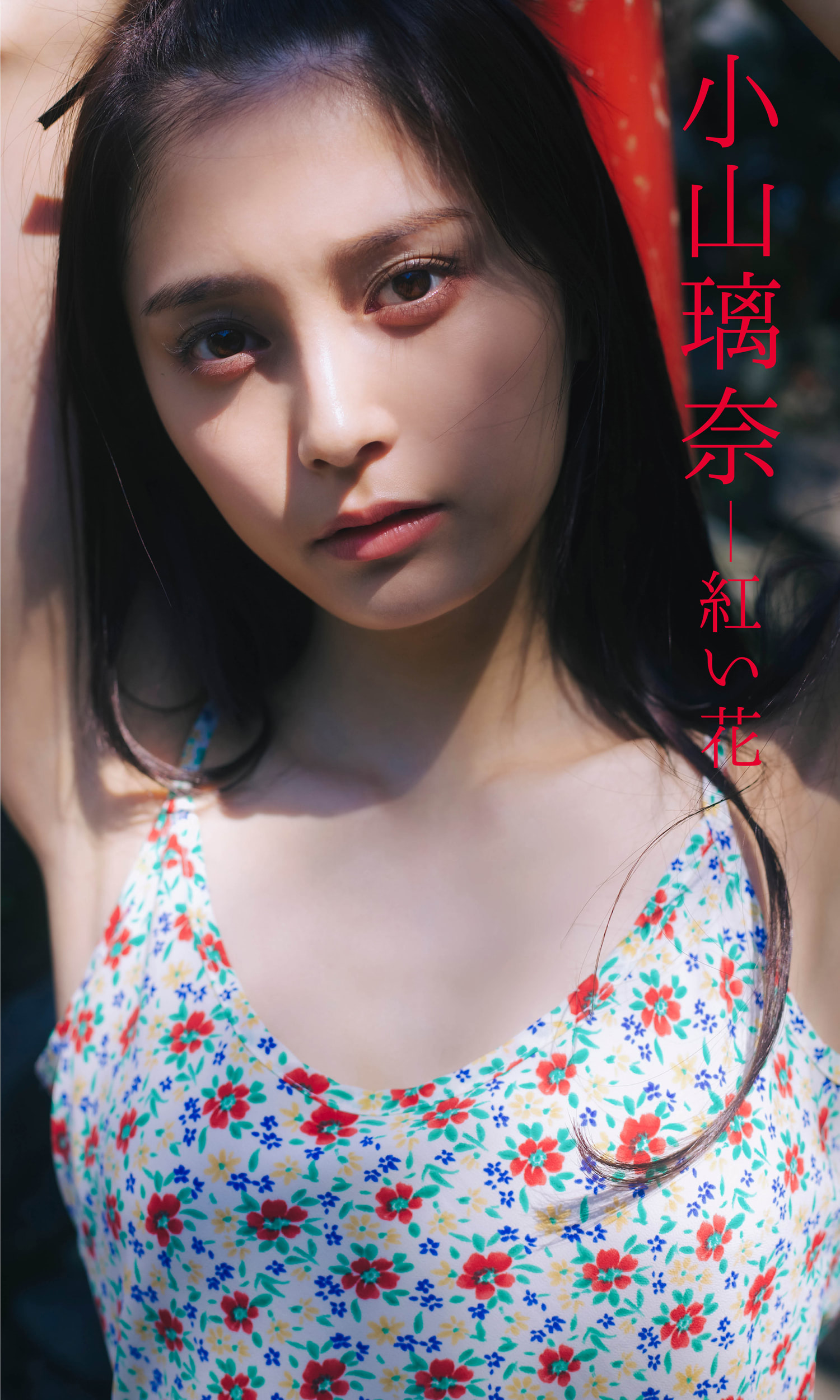 #ババババンビ宇咲が『週プレ』に登場、レース下着の最新グラビアを披露 | ENTAME next - アイドル情報総合ニュースサイト
