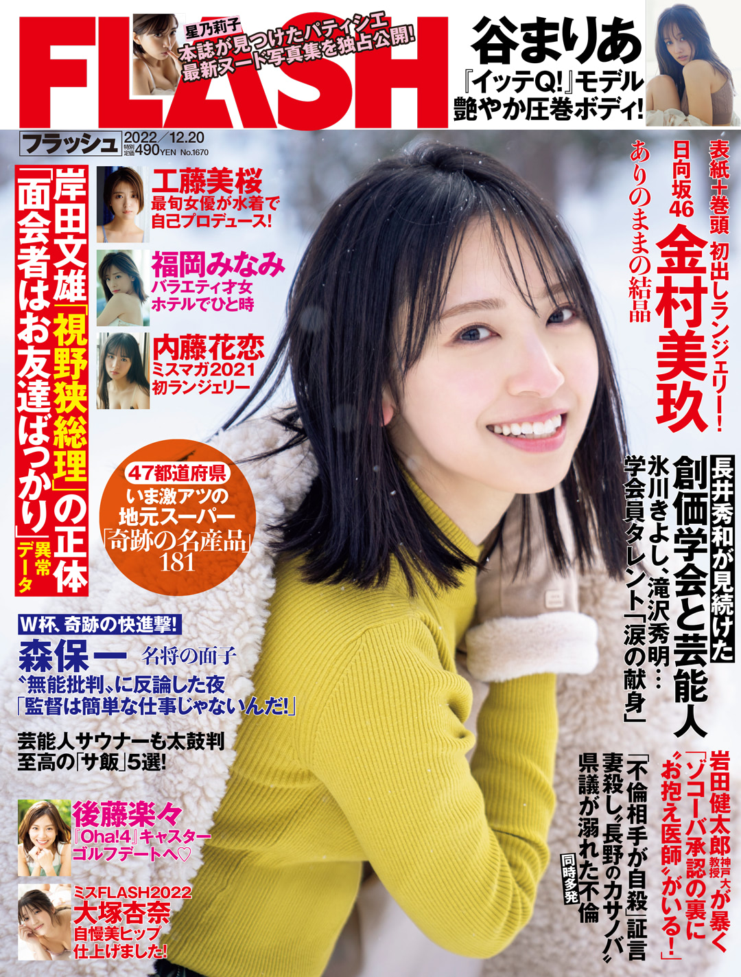 『Oha!4 NEWS LIVE』キャスター・後藤楽々、“ゴルフデート”グラビアに挑戦 ENTAME next アイドル情報総合ニュースサイト