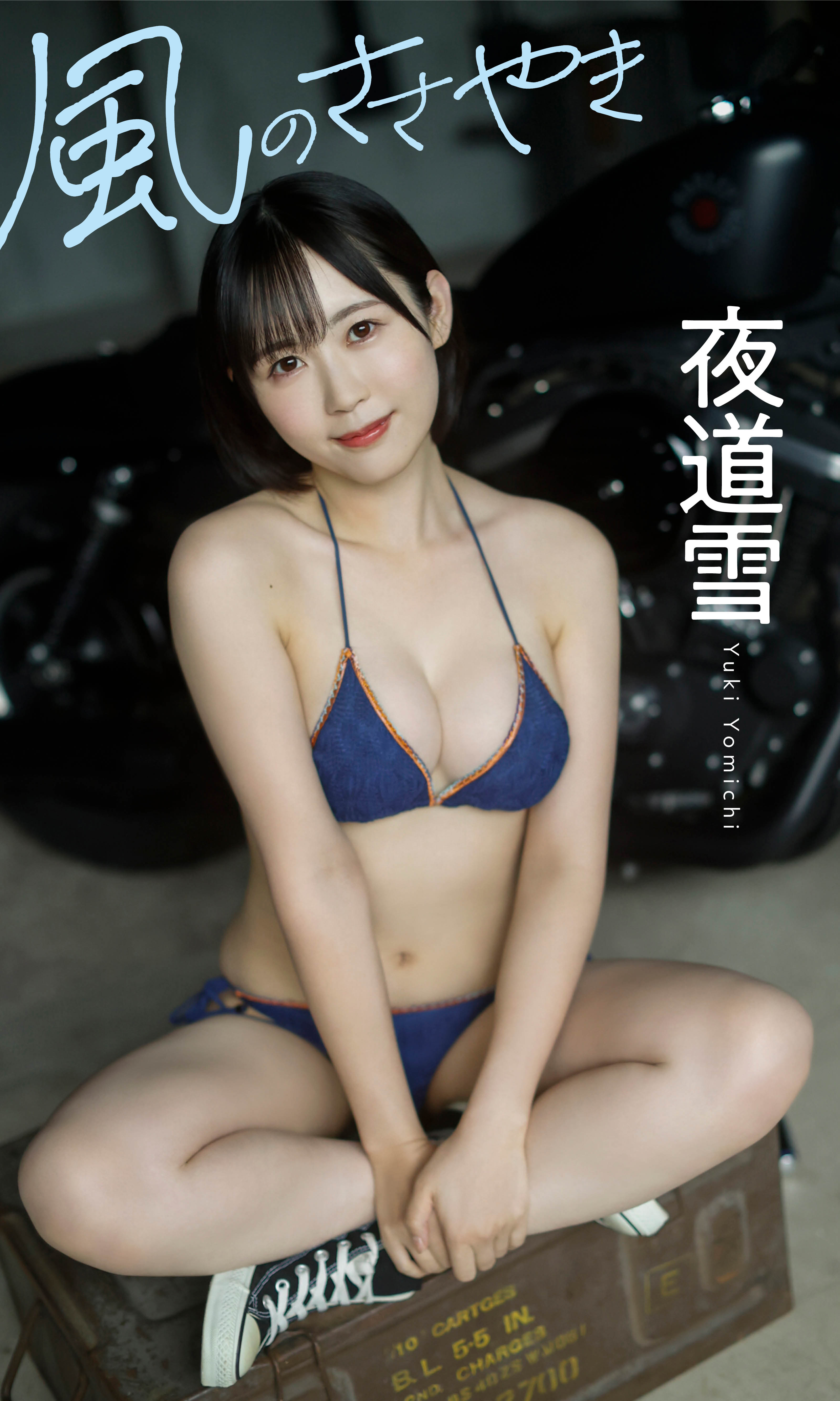 澄田綾乃が『週プレ』表紙に登場、極上美ボディを堪能できる水着