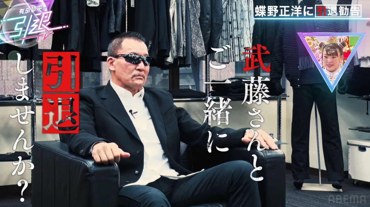 引退試合の相手・内藤哲也が武藤への長年の思いを吐露「武藤敬司がいたからリングに立っている」 ENTAME next アイドル情報総合