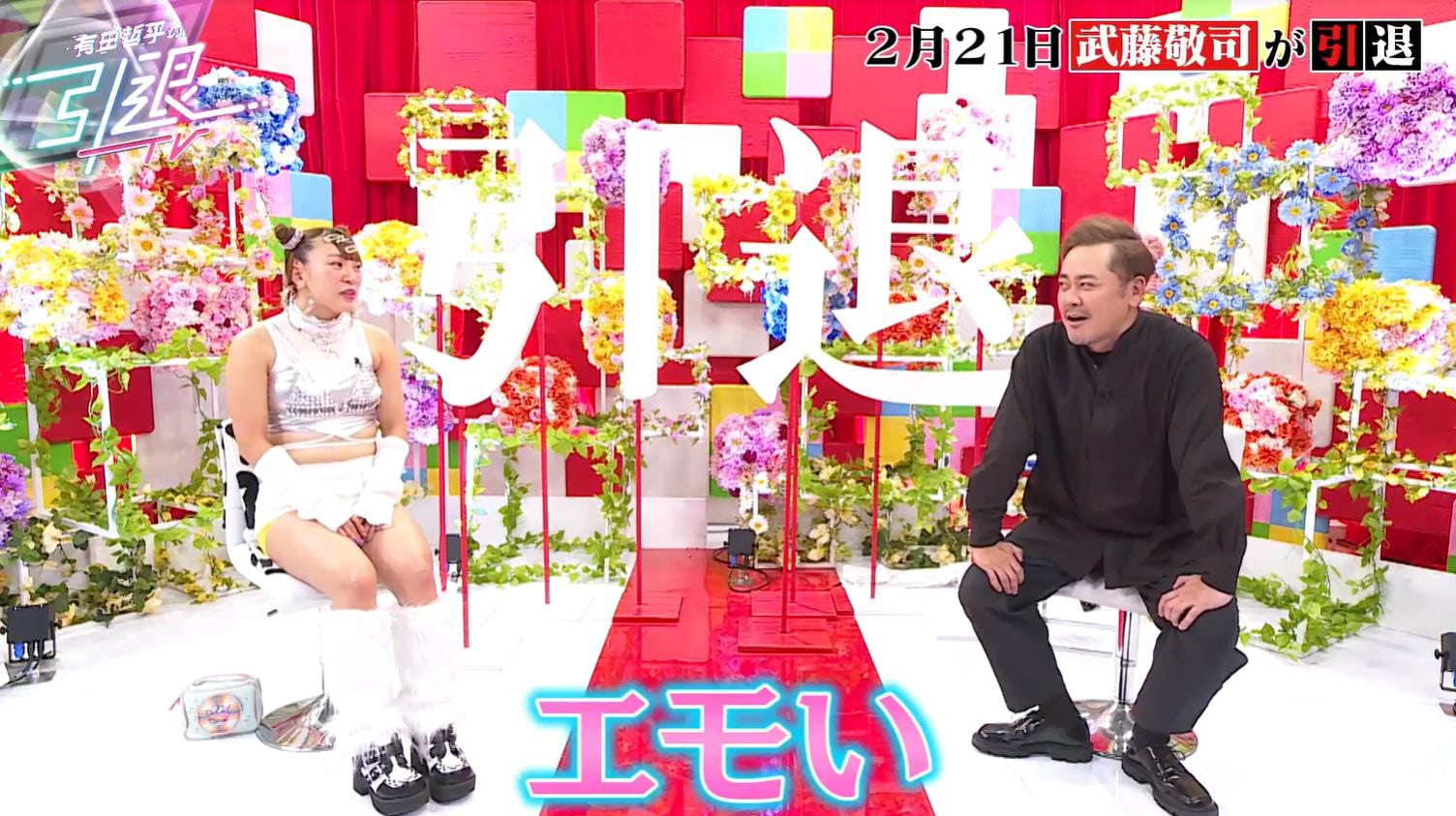 引退試合の相手・内藤哲也が武藤への長年の思いを吐露「武藤敬司がいたからリングに立っている」 ENTAME next アイドル情報総合