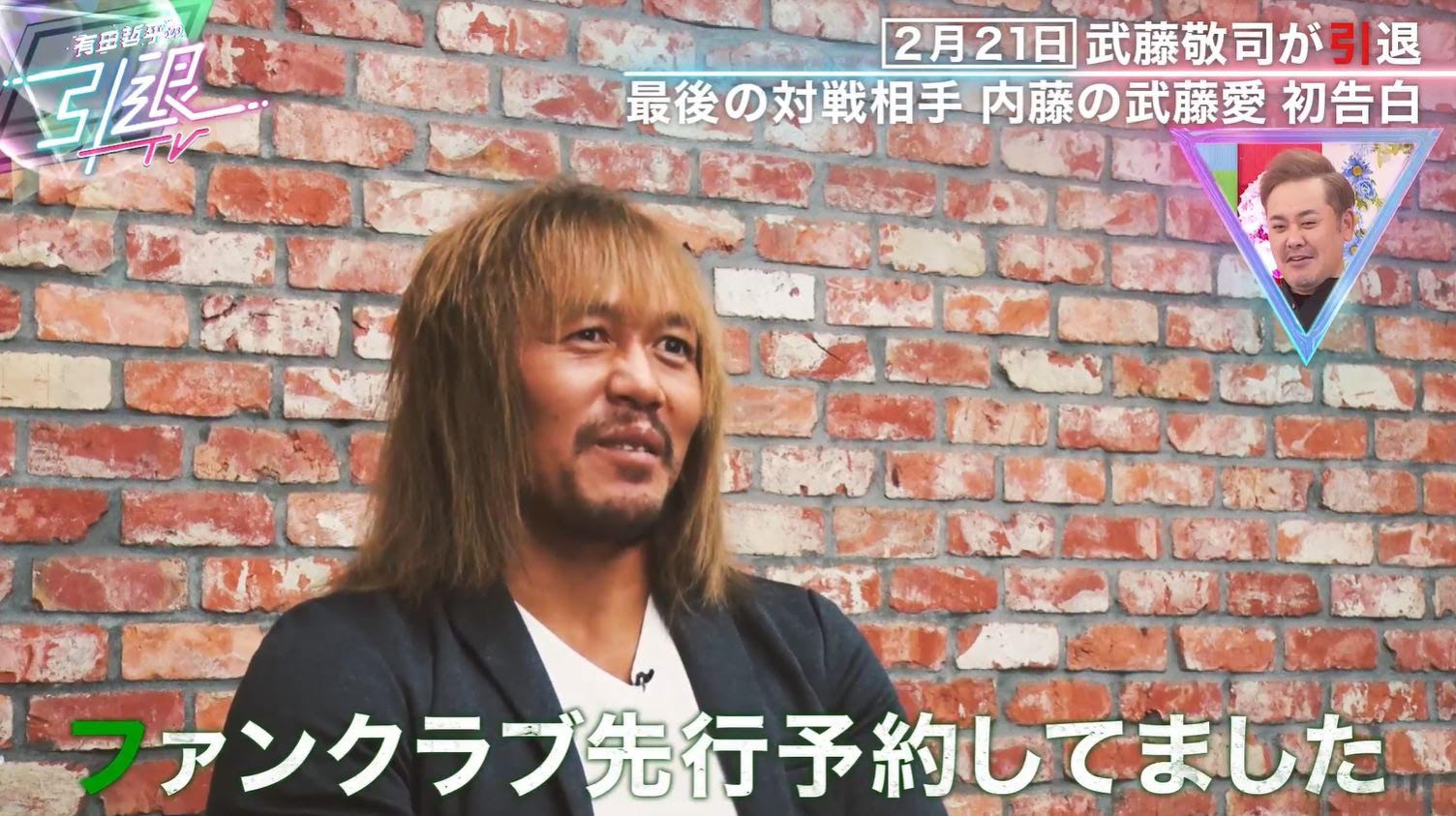 引退試合の相手・内藤哲也が武藤への長年の思いを吐露「武藤敬司がいたからリングに立っている」 ENTAME next アイドル情報総合