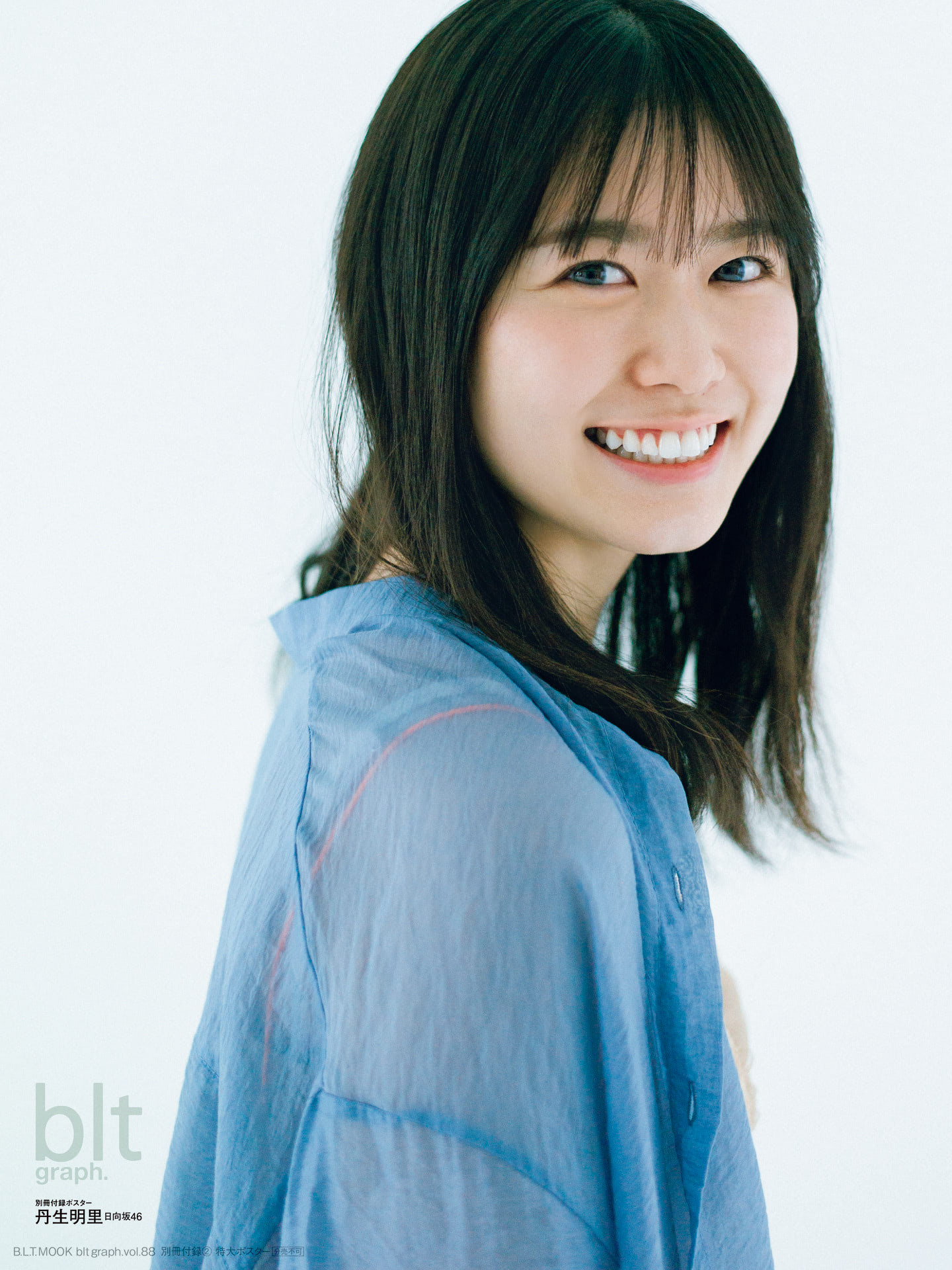 日向坂46 丹生明里、清らかな内面を映し出した『blt graph.』表紙が解禁 | ENTAME next - アイドル情報総合ニュースサイト