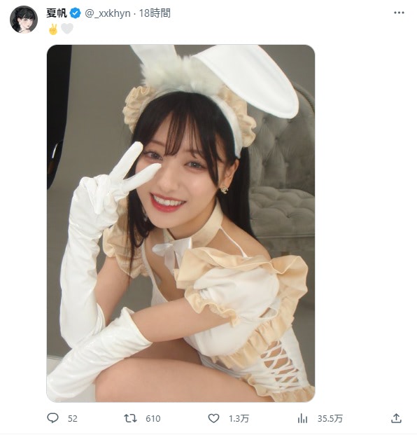 夏帆、笑顔のバニーガールオフショットに「ハートを撃ち抜かれました 
