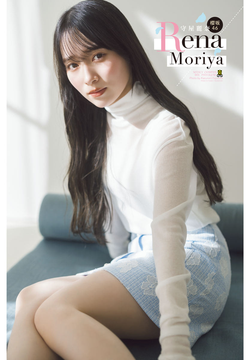 櫻坂46 守屋麗奈が『週刊少年チャンピオン』表紙＆巻頭に登場